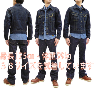 トイズマッコイ TMJ2012 デニムジャケット TOYS McCOY